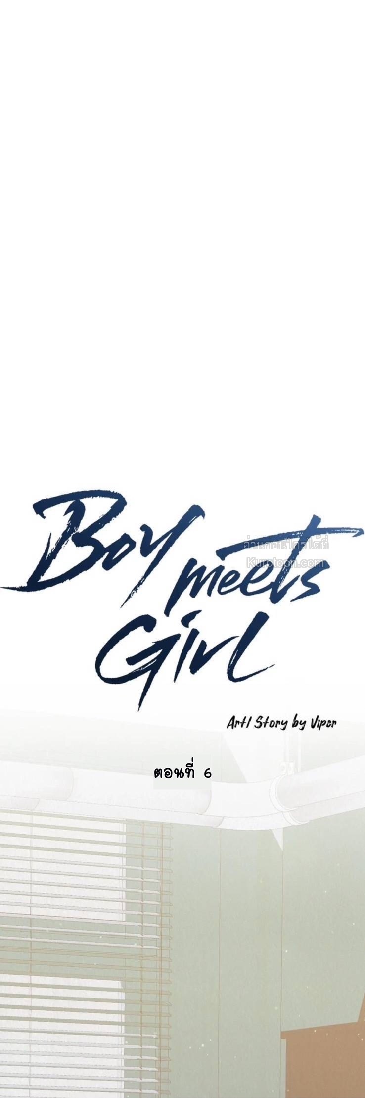 Boy Meets Girl [จบ] ตอนที่ 6 - รูปที่ 2